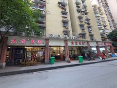 -大龙火锅(老店)