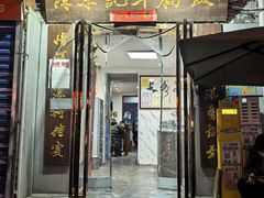 -陈栗记牛腩饭(钟楼小区店)