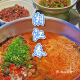 重庆探店丨在重庆也能吃到湖南菜——湘江春