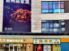 -浦江城市生活广场(江月路店)