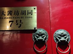 门面-丽江庭院之爱在路上(西单店)