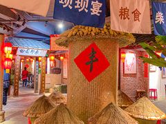 -田园印象·成都土菜院子(华阳店)