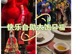 -四海一家自助餐(益田假日广场店)