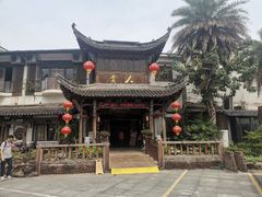 -贵人御膳