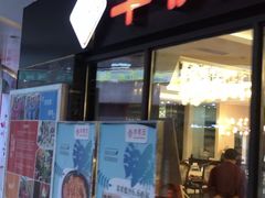 门面-丰收日·小海鲜·沪上家宴(顾村正大店)