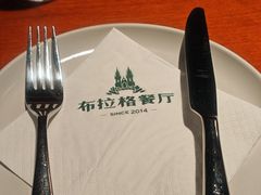 -布拉格餐厅· 中欧捷克菜(全国首店)