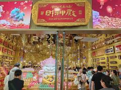 -元气寿司(环球港店)