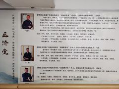 -医济堂·中医养生·经络理疗(凤凰西街店)