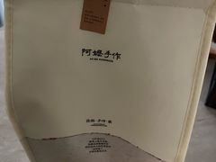-阿嬷手作(上海万象城店)