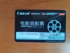 -中都影城(人人乐店)