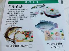 -友渔港·顺徳鱼生·横县鱼生