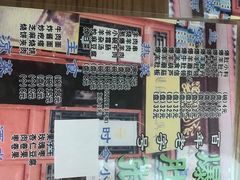 -东兴顺爆肚张