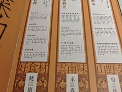 -福照楼汽锅鸡·云南菜(万达广场店)