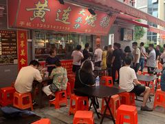 门面-黄连大头华烧鹅店(大良店)