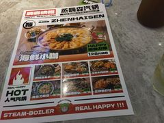 -璞臻汽锅餐厅(南京东路店)