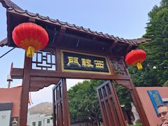 -闽粤南澳总镇府
