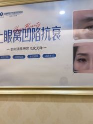 点击看大图 -海峡医疗美容医院