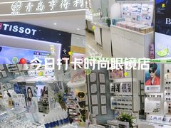 -青岛亨得利眼镜(城阳家佳源店)