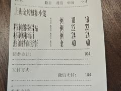 -王家沙点心店(南京西路总店)