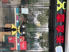 门面-豪享来(太平商场店)