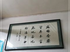-惠记粉汤羊血(小南门店)