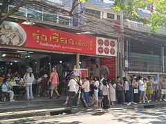 -榮泰米粉湯(Left Shop)