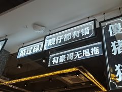 -柠檬树茶餐厅(海雅缤纷城店)