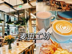 -麦田工坊(月湖店)