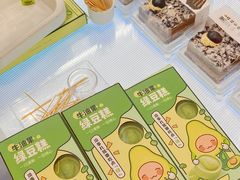 牛油果绿豆糕-稻香村(观前街店)