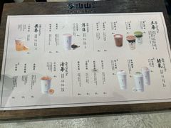 -李山山茶事(景枫店)