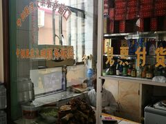 -铁东熏肉大饼铺