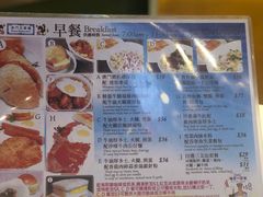 菜单-澳门茶餐厅