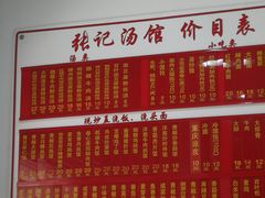 -张记汤馆(嫩江路店)