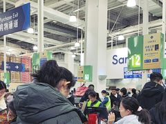 -山姆会员商店(亦庄创意生活广场店)