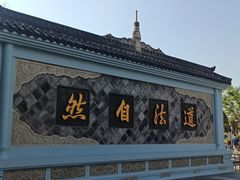 -青羊宫