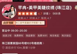 -芊冉•美甲美睫纹绣