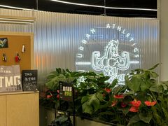 -TMG潮流健身(奥体莲荷里店)