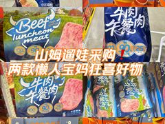 -山姆会员商店(西溪店)