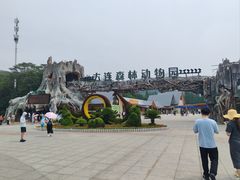 -大连森林动物园