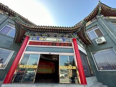 -方圆御宾轩