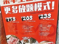 -MoMo牧场·寿喜烧专门店(长泰广场店)