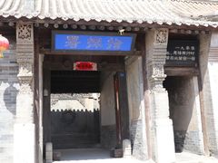 -鸡鸣驿古城