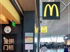 -麦当劳(禄口机场T2航站楼)