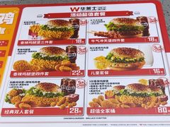 -华莱士·全鸡汉堡(郭巷3店)