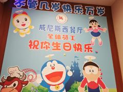 -威尼斯西餐厅(扬名广场店)