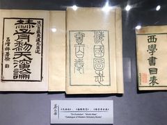 -上海蔡元培故居陈列馆