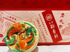 -北京稻香村(零号店)