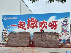 -兴芮温泉度假区