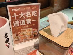-老碗会·陕西手工面(燕南路店)
