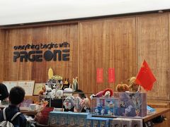 -PAGEONE(北京坊店)